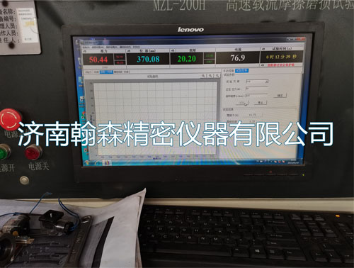 MZL-200H高速載流摩擦磨損試驗機